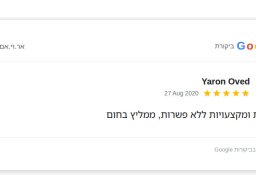 yaron oved